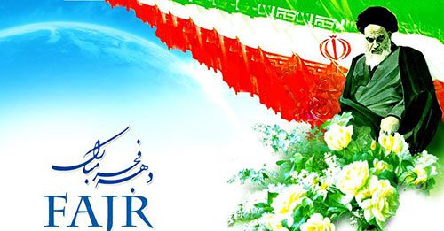 تبریک فرا رسیدن 22 بهمن 22 بهمن
